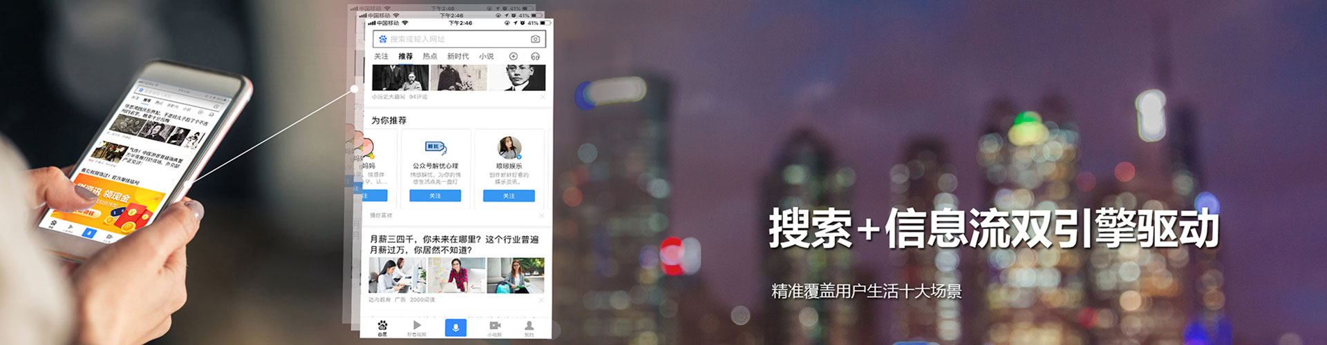 华安信息流运营